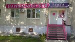 Маникюр Педикюр Депиляция (Olimpiyskaya ulitsa, 47) ، صالون تجميل
