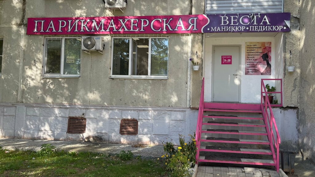 صالون تجميل Маникюр Педикюр Депиляция ، تيومين، صورة