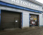 Развал схождение (Levanevskogo Street, 36), car service, auto repair