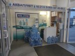 Аквапункт (Ленинградское ш., 10), продажа воды в Гатчине