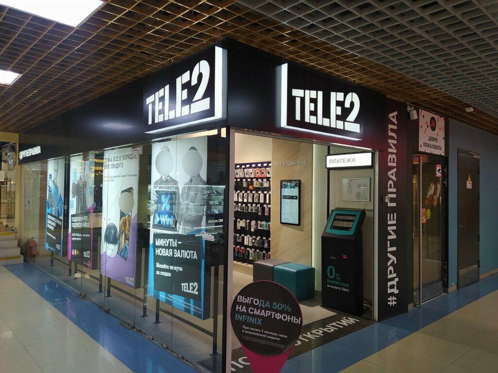 Mobile network operator Tele2, Tyumen, photo