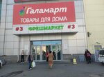 Acoola (Tsyurupy Street, 97к6), children's store