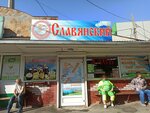 Славянский (Sormovskaya Street, 7/6с25), grocery