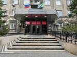 Общественная приемная главы Администрации Новосибирского района Новосибирской области (Kommunisticheskaya Street, 33А), administración