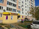 Семеву 27 (Komsomolskiy Avenue, 12) ، معدات صالون تجميل
