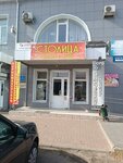 Мастер тату Ячменёв И. Н. (Sovetskaya ulitsa, 96), servicios de especialistas privados
