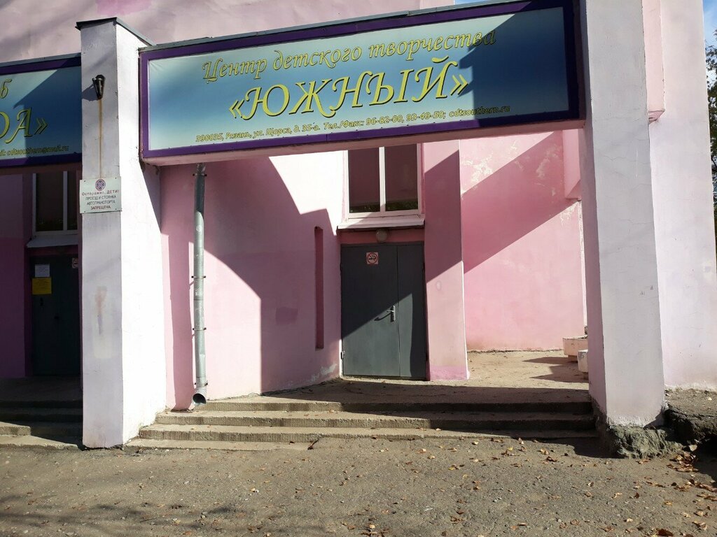 Club for children and teenagers Yuzhny, Ryazan, photo