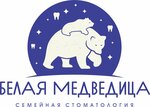 Белая Медведица (Люблинская ул., 78, корп. 3), стоматологическая клиника в Москве