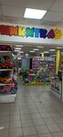 Никитка (ulitsa Metallurgov, 10Б) ، دمى وألعاب