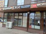 Смокинг шоп (posyolok Mirny, ulitsa Akademika Severina, 7/1) ، متجر مستلزمات التدخين