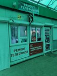 Pro Service (Maloyaroslavetskaya ulitsa, 6к6), phone repair