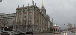 Mku Upravleniye zdaniyami Administratsii g. Yekaterinburga (Bankovskiy Lane, 1) ، إدارة حكومية