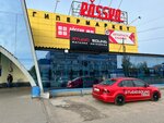 Studio Sound (2nd Volzhskaya Street, 8), auto acoustics