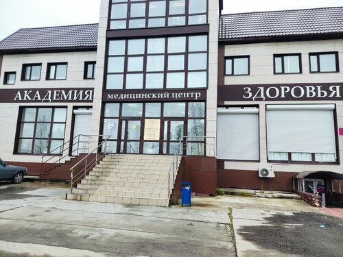 Медцентр, клиника Академия здоровья, Ноябрьск, фото