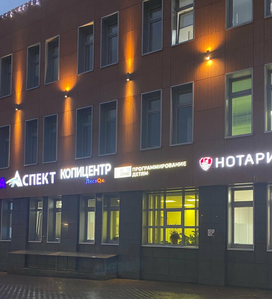 Copy center Kopirovalny tsentr, Moscow, photo