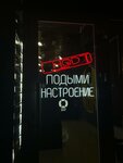 Podymi Nastroenie (Pushkina Street, 59/61), vape shop