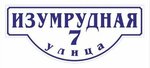 Сиб-знак (ул. 22 Декабря, 86В, Омск), средства безопасности дорожного движения в Омске