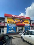 Magazin Gazel Nochnoj (Ippodromnaya ulitsa, 22Д) ، متجر قطع غيار ولوازم السيارات