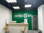 Сервис Про (Нижняя Красносельская ул., 35, стр. 9, Москва), ремонт телефонов в Москве