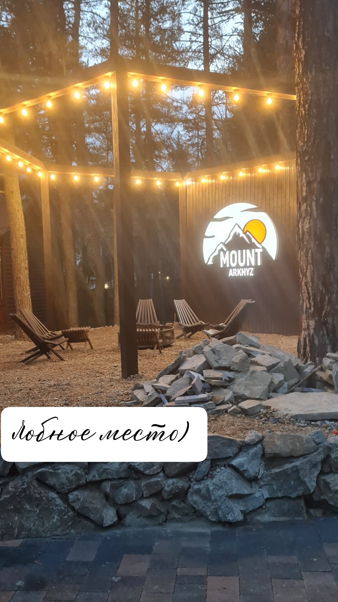 Фото Mount Arkhyz