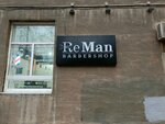 Re Man (Sovetskiy prospekt, 71) ، صالون حلاقة