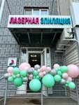 Lazer Body (Zarechniy Boulevard, 5), cosmetology