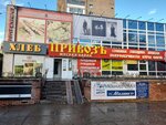 Специи со всего мира (Lizy Chaykinoy Street, 53А) ، محل بقالة