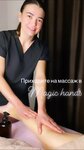 Magic Hands (Salikha Saydasheva Street, 21), massage salon