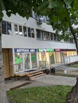 ABC (Nakhimovsky Avenue, 22) ، صيدلية