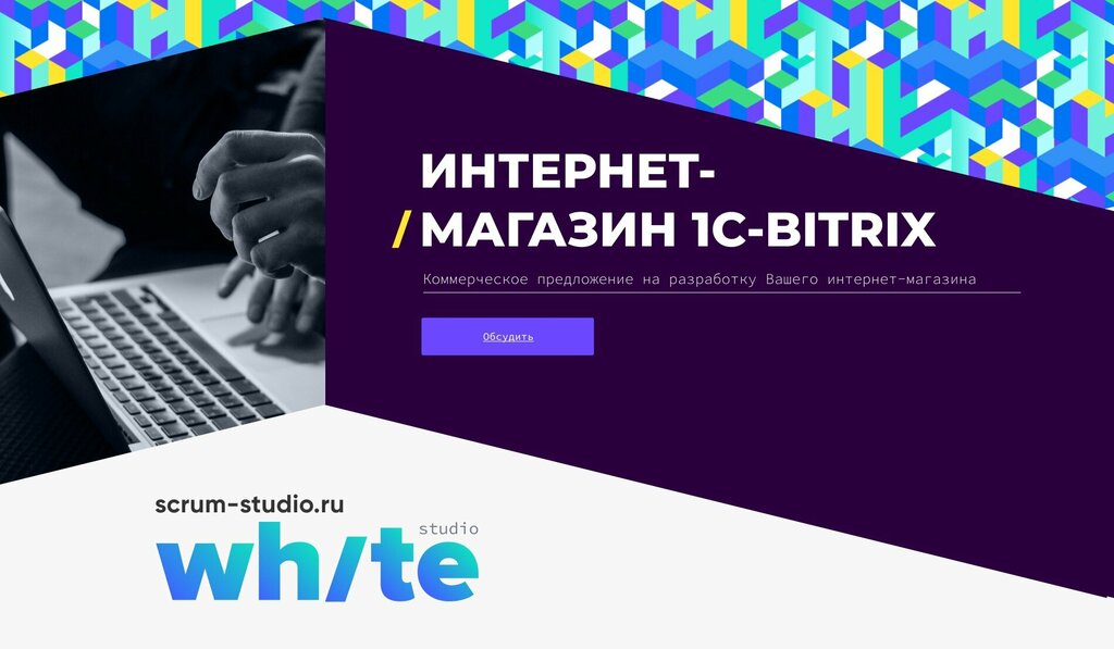 Web design studio Scrum studio White, Voronezh, photo