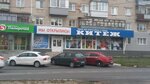 Китеж (ул. Карла Маркса, 41, Ульяновск), спортивный магазин в Ульяновске