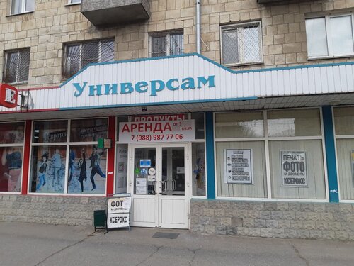 Parcel automat Cainiao, Volgograd, photo