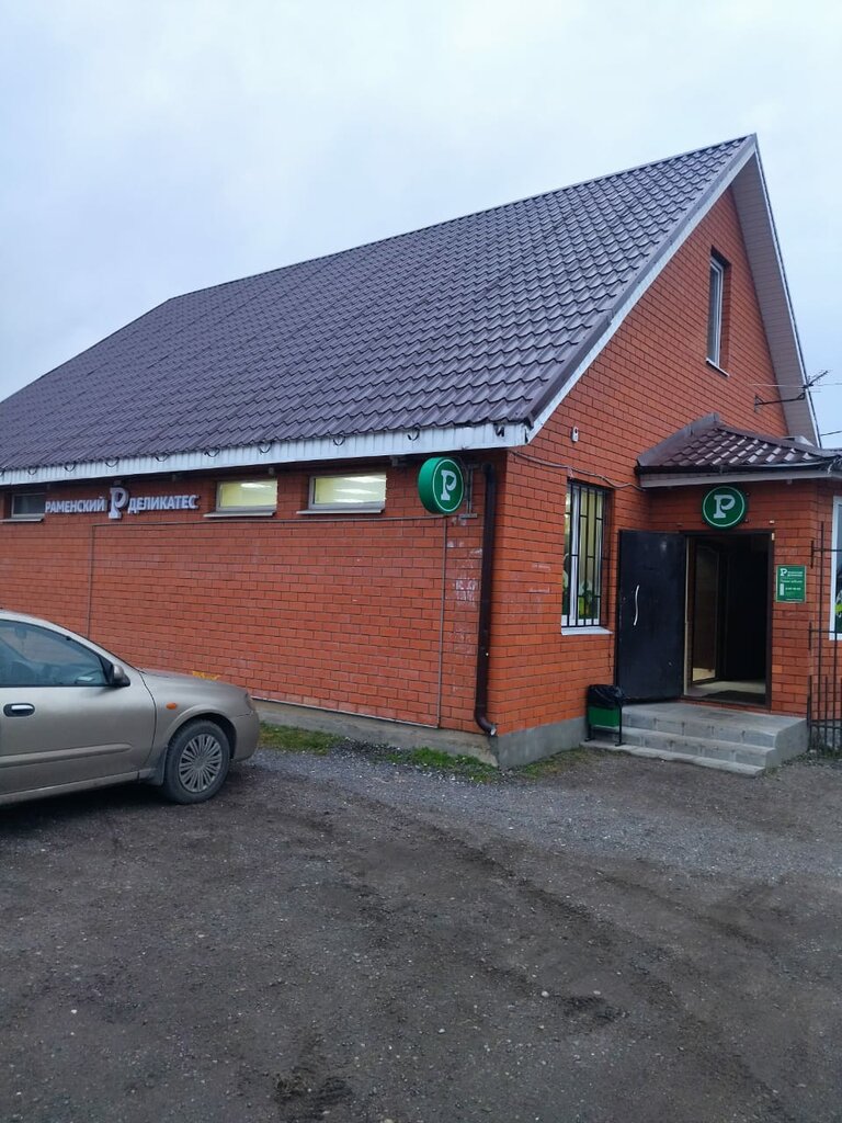 Butcher shop Ramenskij Delikates, Moscow and Moscow Oblast, photo