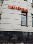Centro Italiano di Cultura (Novoslobodskaya Street, 11), foreign language courses
