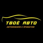 Твоё Авто (ул. Строителей, 103), автосалон в Йошкар‑Оле