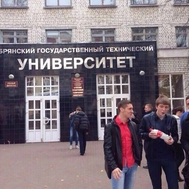 Бгту брянск фото
