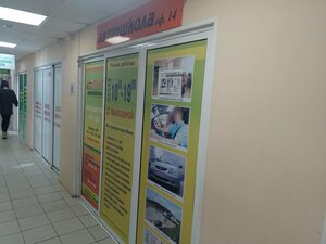 Фото 4 автошколы «Пуля»
