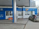 Газпром (Pokatnaya ulitsa, 124), tienda de productos