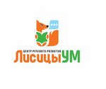 ЛисицыУМ (просп. Стачек, 99), центр развития ребёнка в Санкт‑Петербурге