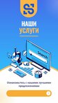 Software System Pro (Iftihor Street, 1) ، خدمات التسويق