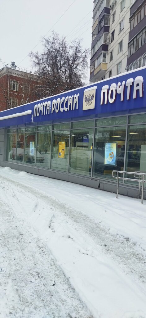 Почтовое отделение Отделение почтовой связи № 105005, Москва, фото