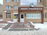 Mir parketa (Konstantina Ivanova Street, 91), parquet