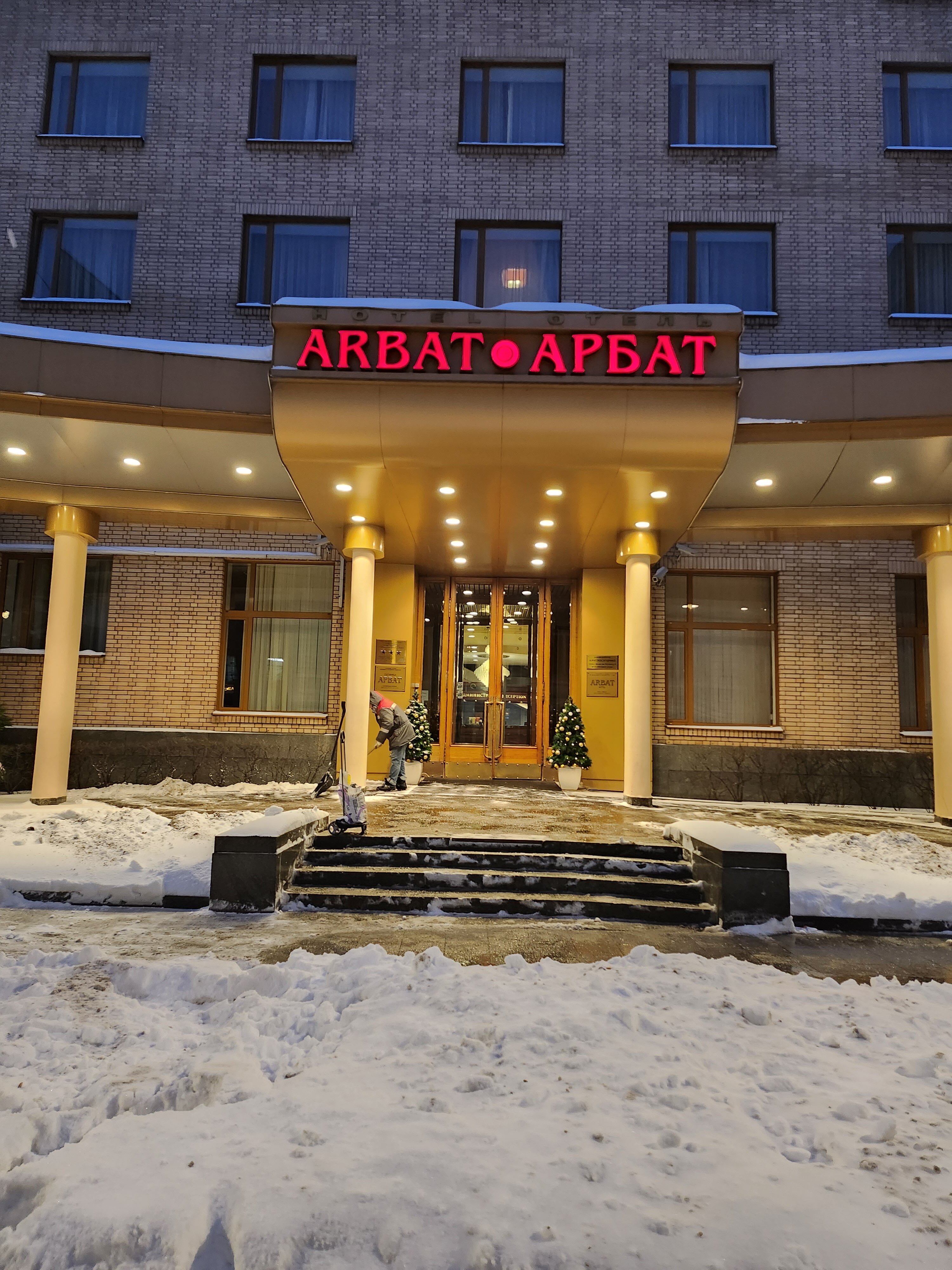 Фото Гостиница Арбат