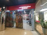 Pavlovo Posad Shawls (Moscow, Varshavskoye Highway, 87Б), haberdashery and accessories shop