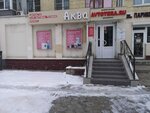 Akva (Leninskiy Avenue, 79), spare parts and accessories for home appliances