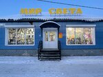Мир света (ulitsa Lenina, 53), electronic goods store
