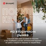 Vladis (Stepanova Lane, 3), real estate agency