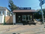 Crazy Cook (Северная ул., 277), быстрое питание в Краснодаре