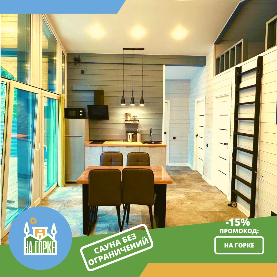 Фото На Горке