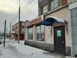 Столовая (Zatonskaya Street, 32), canteen